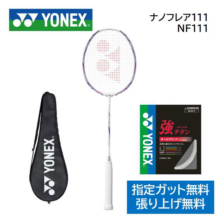 楽天市場】新入部員向けモデル アストロクス11 ASTROX 11 YONEX
