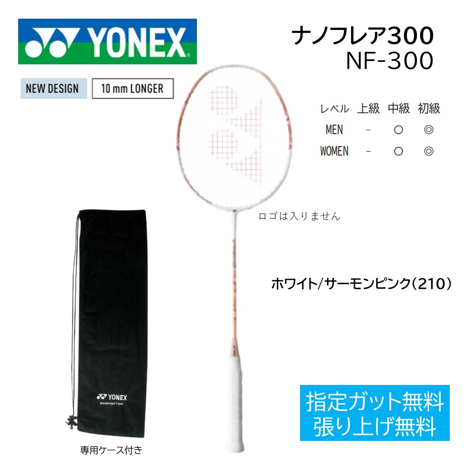 傷無し美品！ ナノフレア700PRO プロ NANOFLARE 4UG6 楽天市場】ナノフレア700プロ NANOFLARE 700 PROYONEX