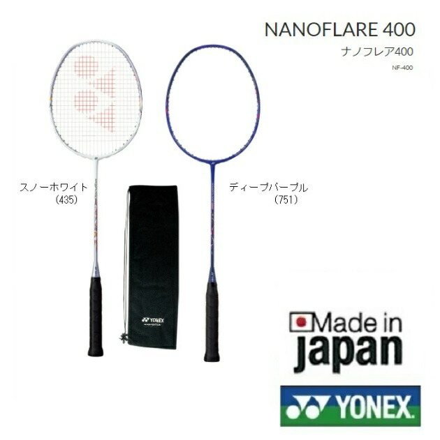 ナノ太陽フレア４００ NANOFLARE400 NF400 ＹＯＮＥＸ ヨネックス バドミントン櫂任ずるガット代無料 張り工賃無料 貨物輸送無料（沖縄県を除く。）
