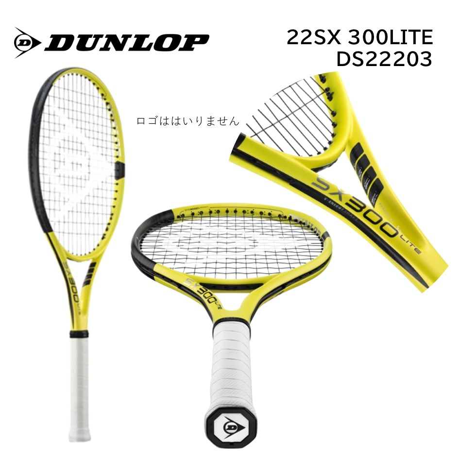 ダンロップ 硬式庭球 櫂 DUNLOP SX 300 LITE  DS22203