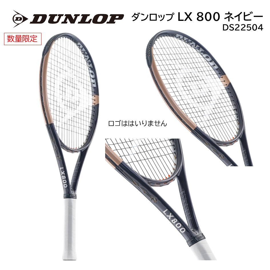 ダンロップ 硬式テニス ラケット LX 800 NAVY  DS22504 限定モデル
