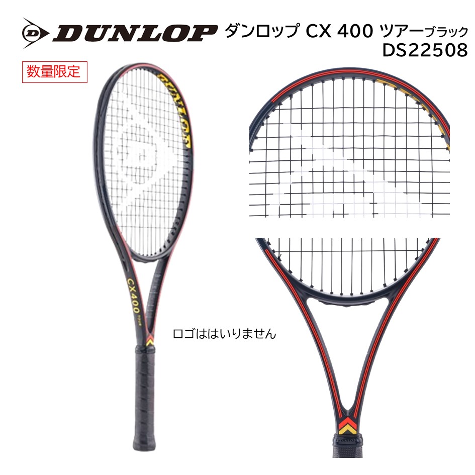 DUNLOP CX400 Tour ツアー black G2 楽天市場】【店内全品ポイント5倍】ダンロップ テニスラケット