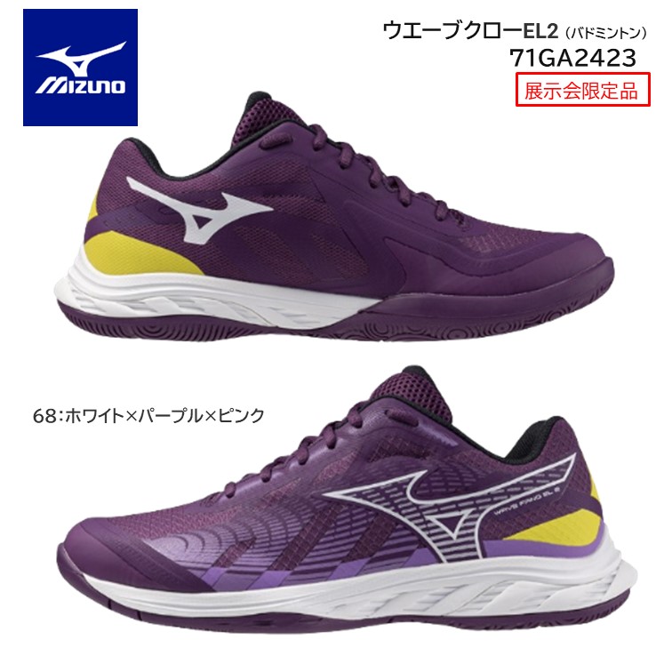 楽天市場】MIZUNO ミズノ バドミントン シューズWAVE FANG 2