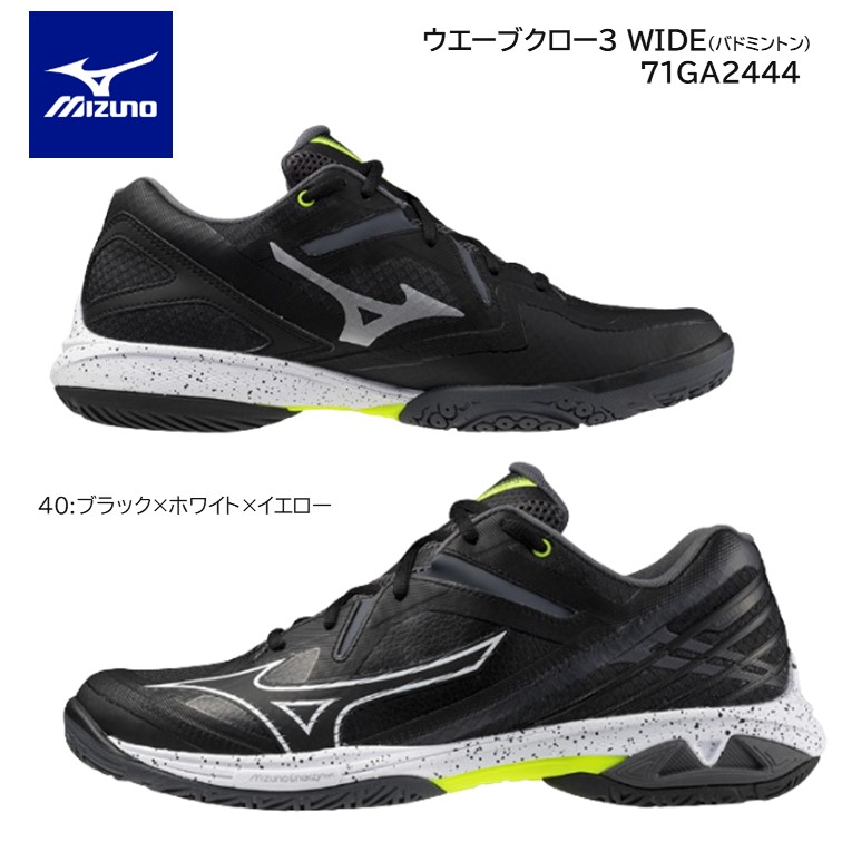 バドミントン ミズノ シューズ 71GA244440 ブラック 楽天市場】MIZUNO ミズノ バドミントン シューズWAVE CLAW 3