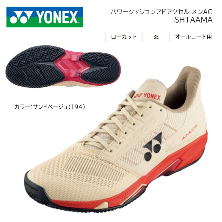 ＹＯＮＥＸ ヨネックス 庭球 シューズ 力強さ座布団 所在地素粒子加速器 MAC 真砂ベージュ 3E心積もりオール厚地の外套用  SHTAAMA