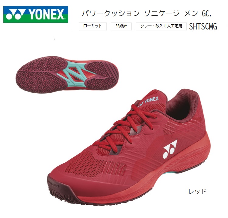 YONEX SHTSCMG ヨネックス メンズ 庭球シューズ パワークッションソニケージ メン GC 赤いこと ３E心積もり  YONEX