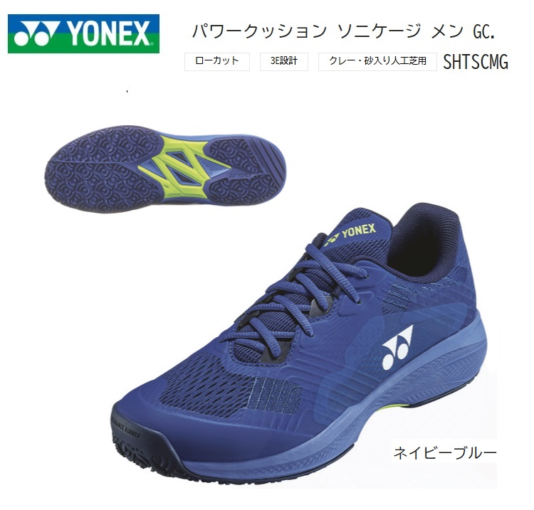 YONEX SHTSCMG ヨネックス メンズ 庭球シューズ パワークッションソニケージ メン GC ネイビーブルー ３E心積もり  YONEX