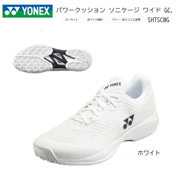 YONEX SHTSCWG ヨネックス メンズ 庭球シューズ パワークッションソニケージ 広々とした GC 白いこと 4E広々とした  YONEX