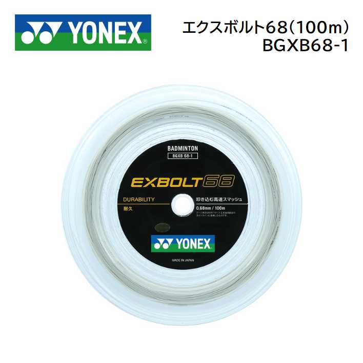 YONEX EXBOLT 68 バドミントンガット 200m Yonex Exbolt 68 200m Badminton String (3 Colors) - JoyBadminton