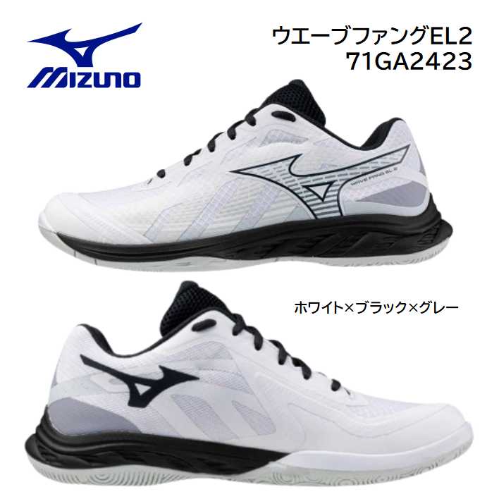 楽天市場】MIZUNO ミズノ バドミントン シューズWAVE FANG 2