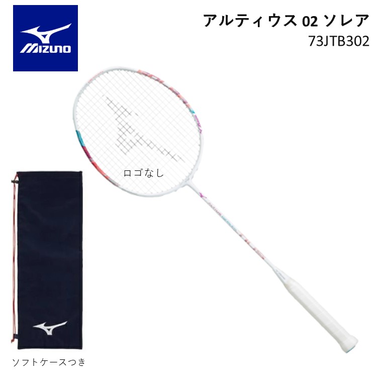 楽天市場】ミズノ バドミントンラケット アルティウス02ソレア