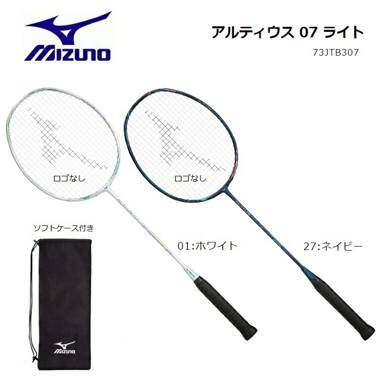 楽天市場】MIZUNO ミズノ バドミントン ラケットフォルティウス２０ 