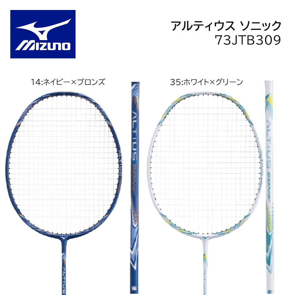MIZUNO - ミズノ　ルミナソニックf tour　bg66um 24p 楽天市場】送料無料 MIZUNO［ミズノ］バドミントン ラケット