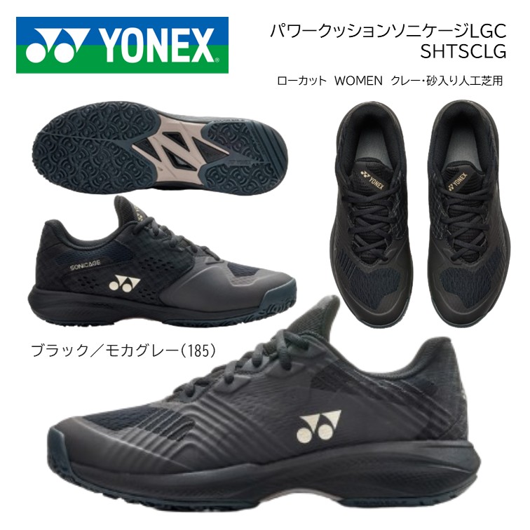ＹＯＮＥＸ ヨネックス 庭球 シューズ 力強さ座布団 ソニケージ  ウィメンGC オムニ・クレーコート用 置き目とり捨てる POWER CUSHION SONICAGE  WOMEN GC SHTSCLG
