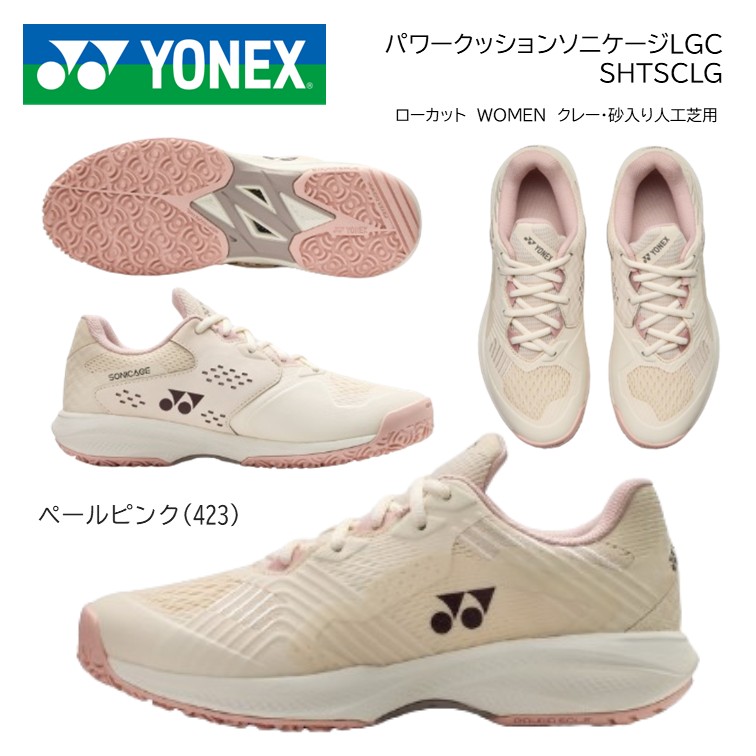 ＹＯＮＥＸ ヨネックス 庭球 シューズ 力強さ座布団 ソニケージ  ウィメンGC オムニ・クレーコート用 置き目とり捨てる POWER CUSHION SONICAGE  WOMEN GC SHTSCLG