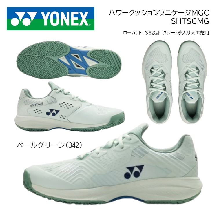 パワークッションソニケージＭＧＣ.SHTSCMG ペールグリーン(342)