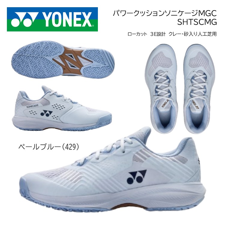 パワークッションソニケージＭＧＣ.SHTSCMG ペールブルー(429)