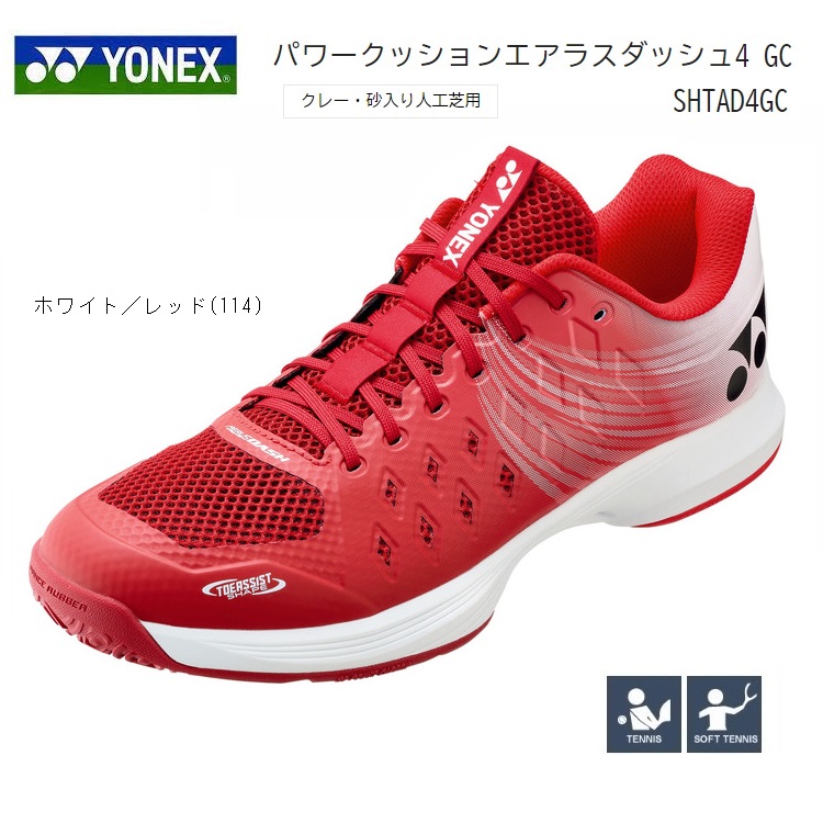 楽天市場】2023年6月下旬 新製品 ヨネックス テニス