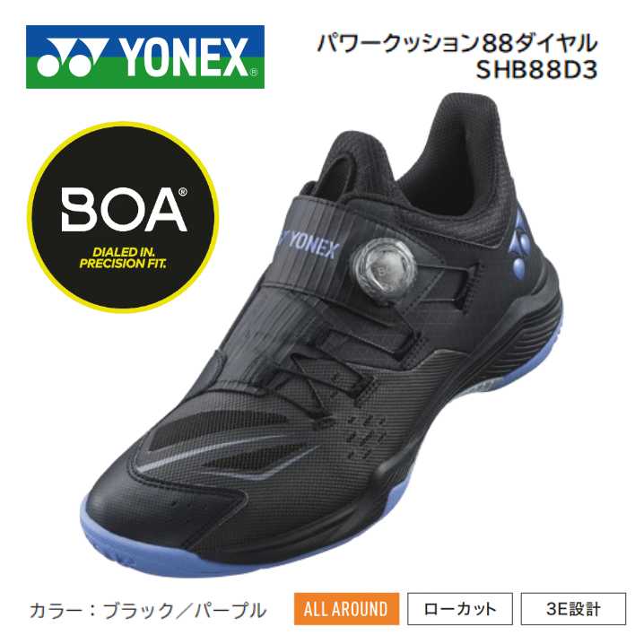 楽天市場】【大特価】YONEX SHB88D パワークッション88ダイヤル/POWER