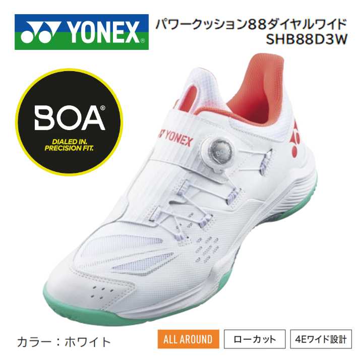 楽天市場】ヨネックス YONEX バドミントンシューズ ユニセックス