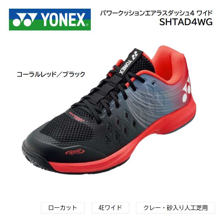 ヨネックス　テニスシューズ　パワークッションエアスラダッシュ3WGC Amazon | [ヨネックス] テニスシューズ パワークッションエア