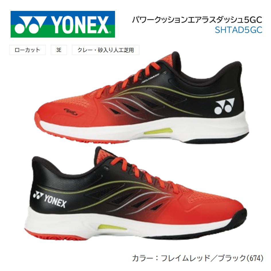楽天市場】YONEX ヨネックス テニス シューズ パワークッション