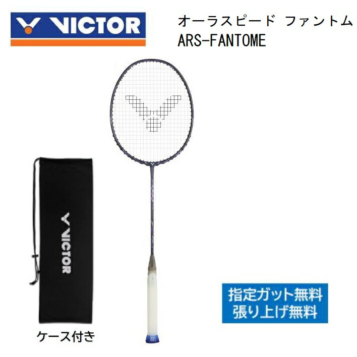 楽天市場】VICTOR THRUSTER RYUGA2PRO 4U6 / ビクター