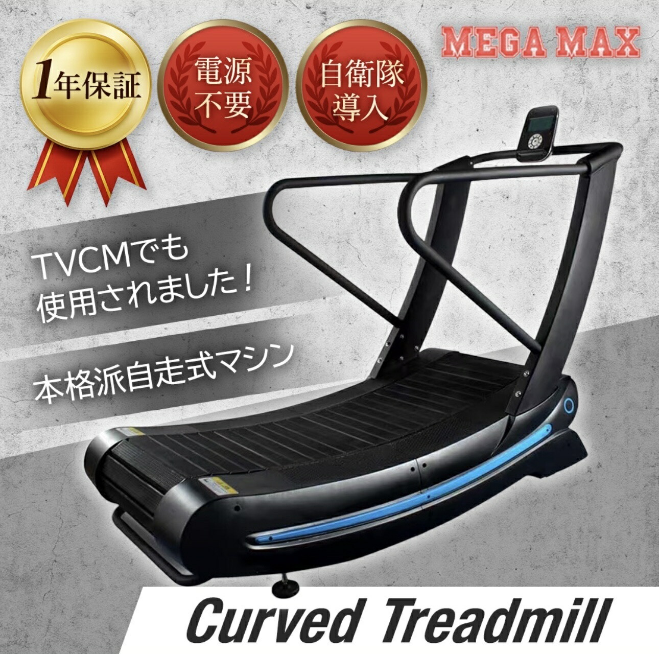 楽天市場】自走式 ランニングマシン トレッドミル 電源不要 ppi-tmz030