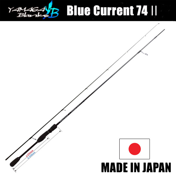 ヤマガブランクス ブルーカレント プロショップケイズ店 竿 大型商品 フィッシング ライン 74ii ヤマガブランクス ブルーカレント プロショップケイズ店 竿 大型商品 フィッシング ライン 74ii