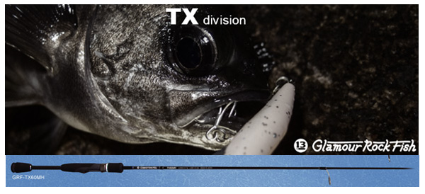 楽天市場】ブリーデン グラマーロックフィッシュ TX77 despoil 