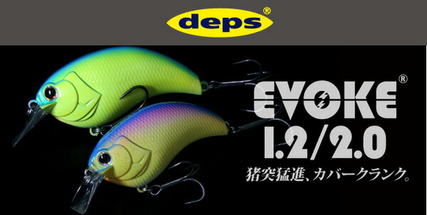 楽天市場】デプス イヴォーク 1.2 その2 (ブラックバス ルアー) ゆう