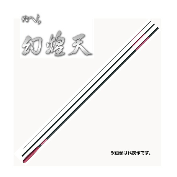 がまかつ がまへら 幻煌天 15尺【お取り寄せ商品】【大型商品】 がまかつ がまへら 幻煌天 15尺【お取り寄せ商品】【大型商品】