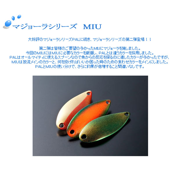 フォレスト ＭＩＵ ミュー２.２ｇ ４５個セット MIU 2.8g – Forest