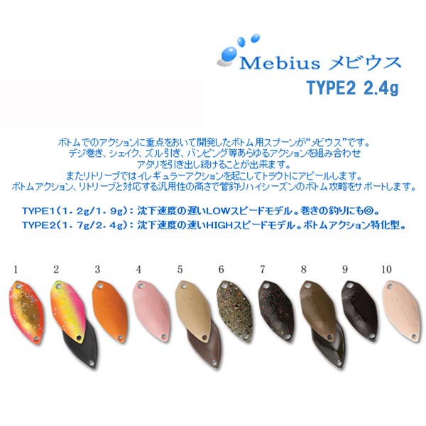 楽天市場】フォレスト メビウス タイプ2 2.4g グローカラー