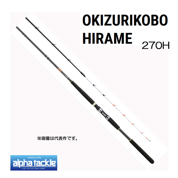 大人気 激安新品大特価 アルファタックル ロッド 竿 沖釣工房 ヒラメ ルアー フィッシング 270h 大型商品 プロショップケイズ店