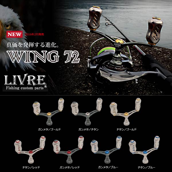 楽天市場】メガテック リブレ ハンドル ウイング 80 (Wing80 楽天市場】メガテック リブレ ハンドル ウイング 80 (Wing80