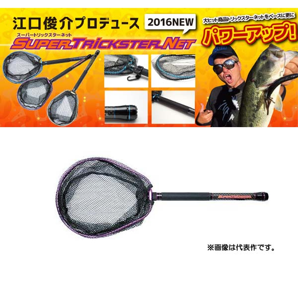 ジャクソン 久遠 スーパートリックスターネット STN-380 JACKSON Qu-on 【送料無料！】画像