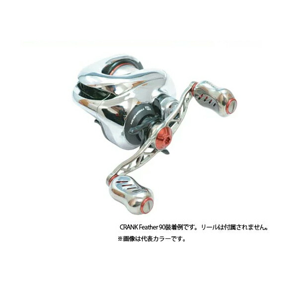 メガテック リブレ ハンドル  クランクフェザー 90 黒鯛工房（ドラグ付）  LIVRE【お取り寄せ商品】 【送料無料！】