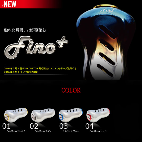 楽天市場】リブレ LIVRE フィーノプラス ハンドルノブ単体 1個