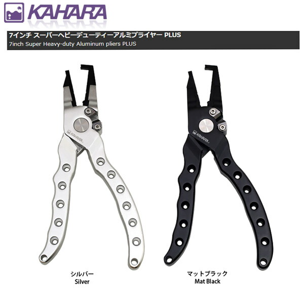 カハラジャパン フィッシングツール スーパーヘビーデュティーアルミプライヤーPLUS  7インチ  シルバー 楽天市場】【 ｶﾊﾗｼﾞｬﾊﾟﾝ 】 7inchｽｰﾊﾟｰﾍﾋﾞｰﾃﾞｭｰﾃｨｰｱﾙﾐﾌﾟﾗｲﾔｰ PLUS