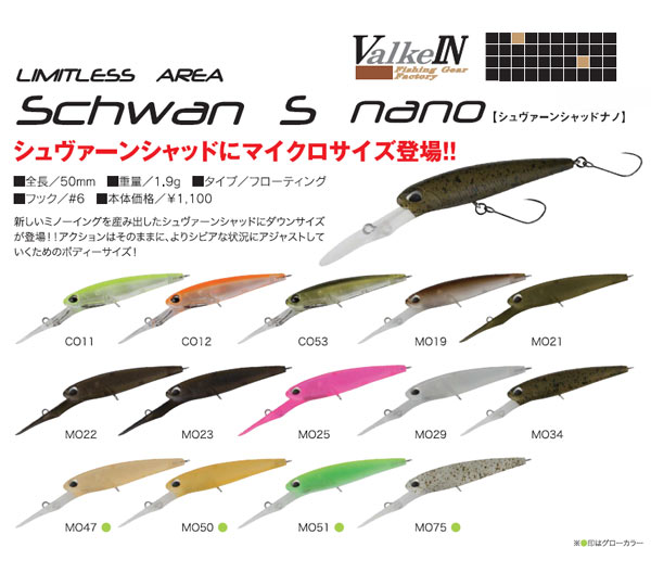 楽天市場】ヴァルケイン シュバーンシャッド ValkeIN Schwan