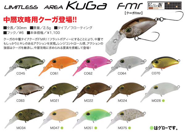 ブァルケイン　シュヴァーンシャッド　9個 ヴァルケイン シュヴァーンシャッド