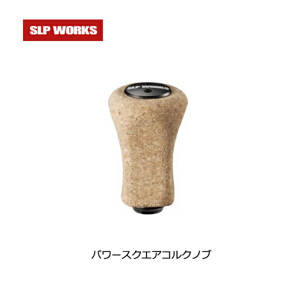 楽天市場】(c)【取り寄せ商品】 ダイワ SLP WORKS SLPW ハンドルノブ