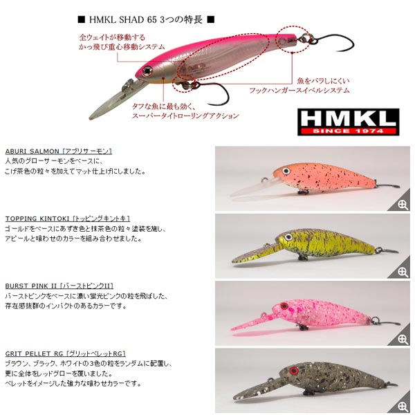 楽天市場】HMKL ハンクル シャッド55F エリアバージョン