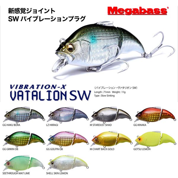 楽天市場 メガバス バイブレーションx ヴァタリオンsw Vibration X Vatalion Sw メール便ok お取り寄せ商品 プロショップケイズ楽天市場店