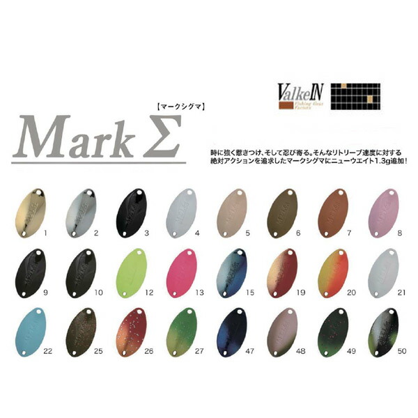 楽天市場】ヴァルケイン マークシグマ 1.6g : アングラーズショップ