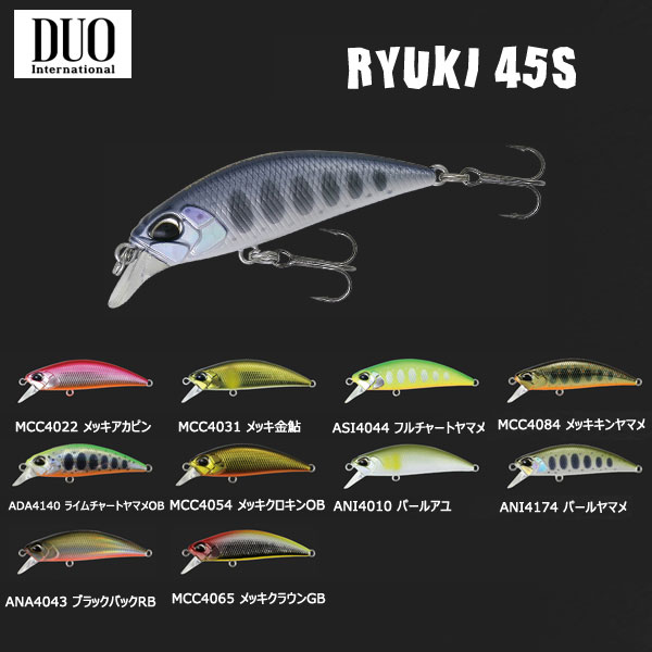 デュオ リュウキ ルアーセット 20個 ミノー・プラグ imgrc0108893372.jpg