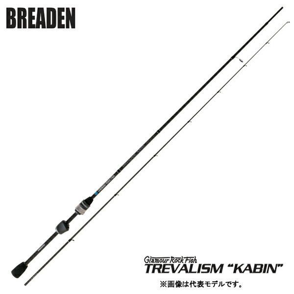 ブリーデン トレバリズム キャビン GRF-TREVALISM KABIN 410 CT-tip 【大型商品】【お取り寄せ商品】