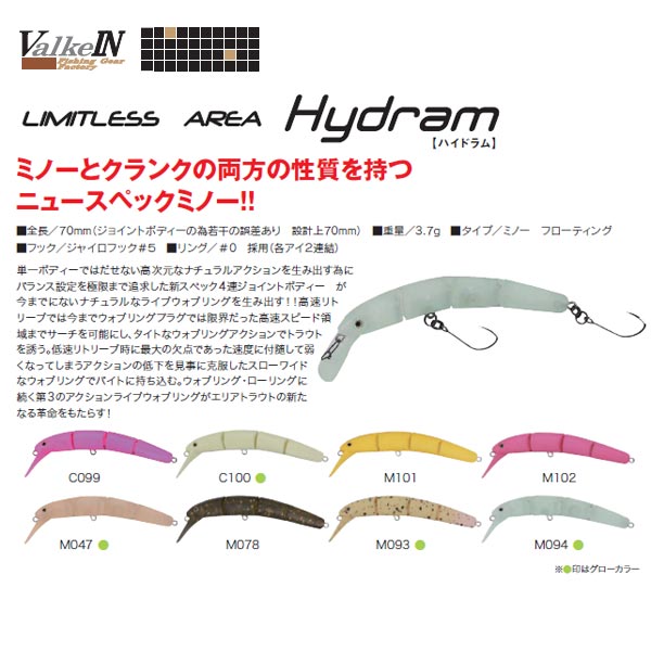 楽天市場】ヴァルケイン(ValkeIN) ハイドラムF 【釣り