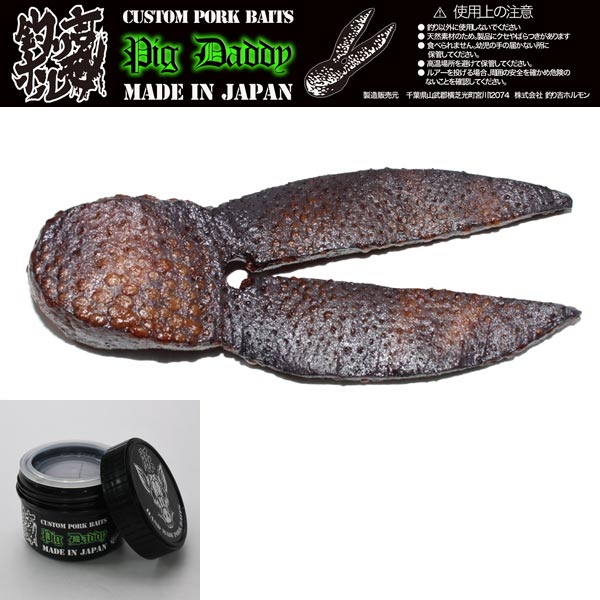 楽天市場】釣り吉ホルモン ピックダディー 2pcs #01 ダークサイド